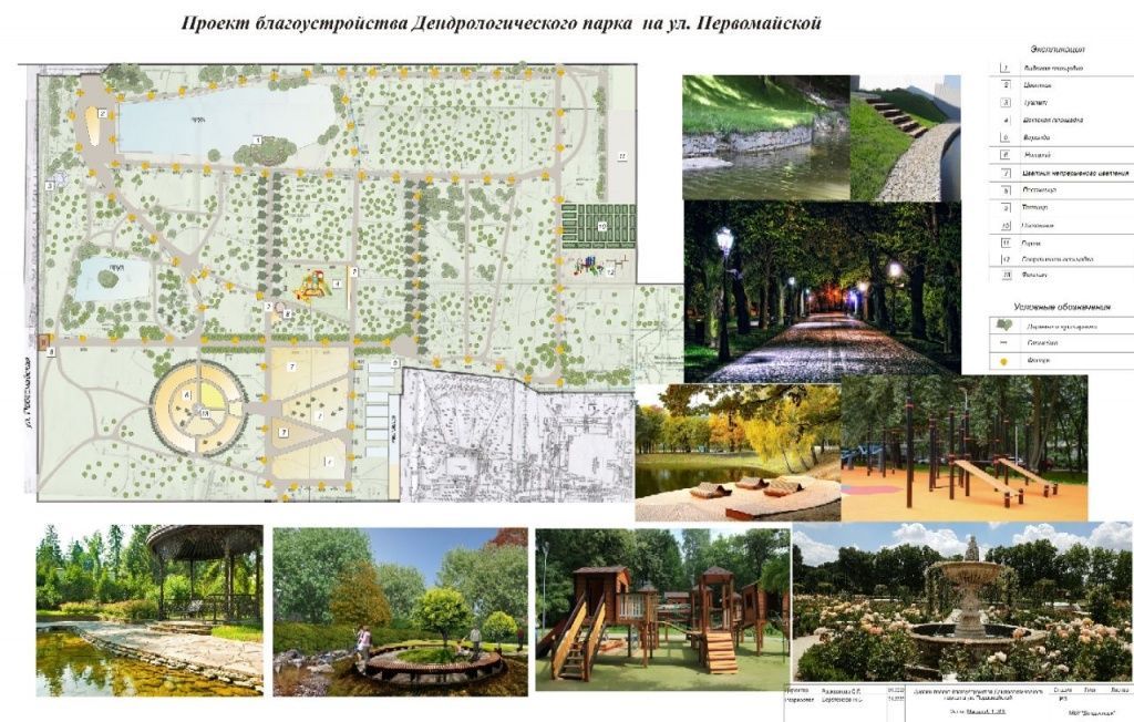 В Екатеринбурге планируют реконструировать дендрарий - общественники против — pr-flat.ru