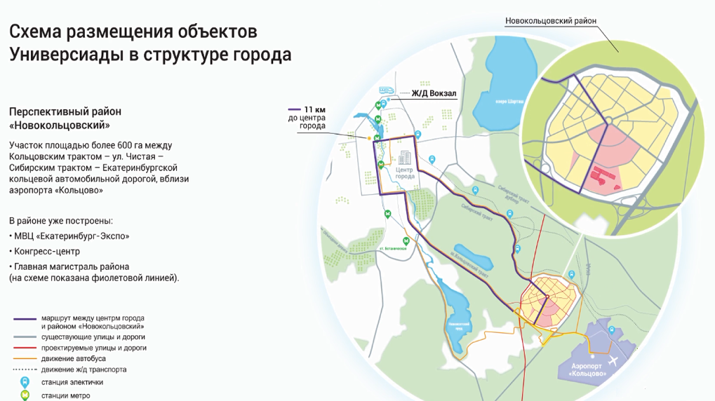 Расположение Деревни Универсиады в Новокольцовском микрорайоне Екатеринбурга — pr-flat.ru