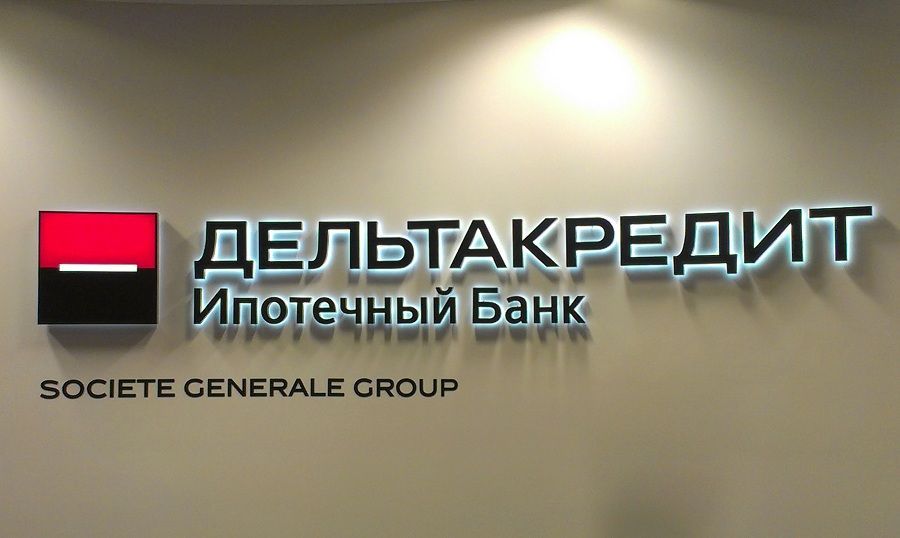 Банк «ДельтаКредит» повышает ипотечные ставки с 15 ноября 2018 года на 0,5 процентных пункта до 8,75% — PR-FLAT.RU