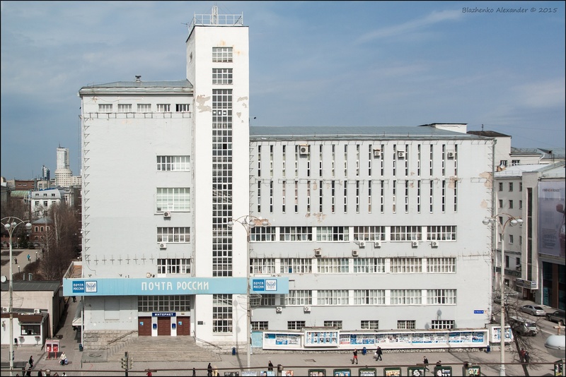 Конструктивизм в Екатеринбурге: Главпочтамт