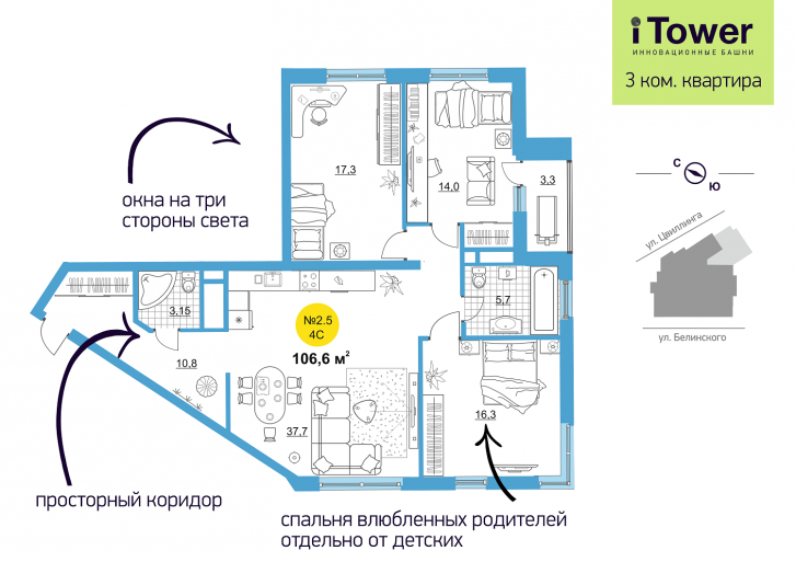 Купить большую квартиру в башнях iTower от застройщика Атлас Девелопмент — pr-flat.ru