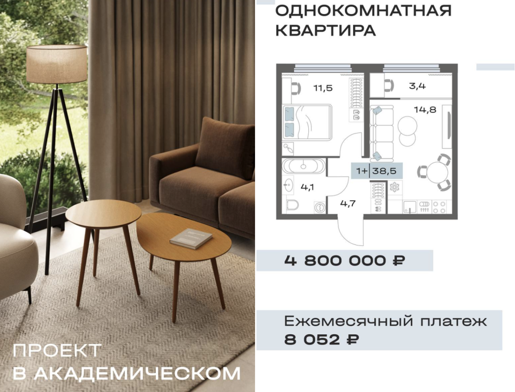 Выгодно купить квартиру в Академическом районе Екатеринбурга: ежемесячный платеж от 8052 рублей! — pr-flat.ru