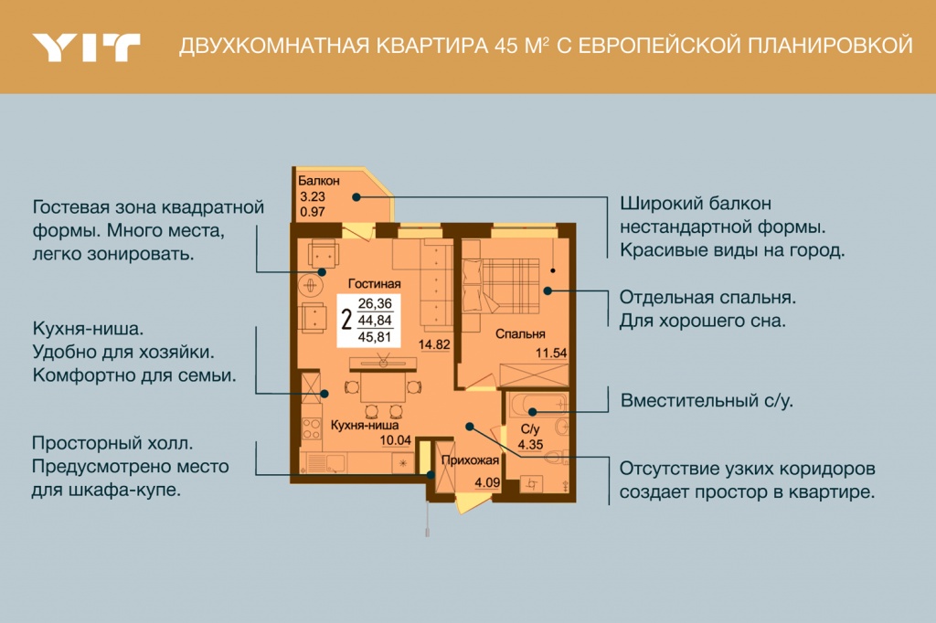 Евро двухкомнатная квартира